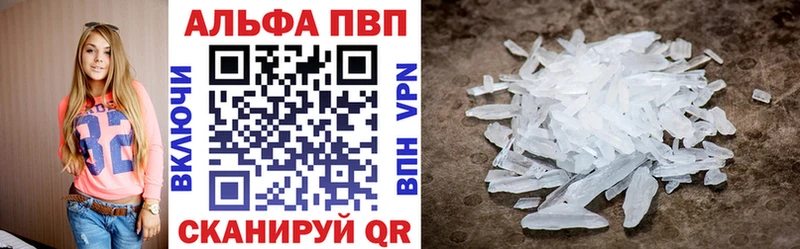 Альфа ПВП VHQ kraken ТОР Калининград